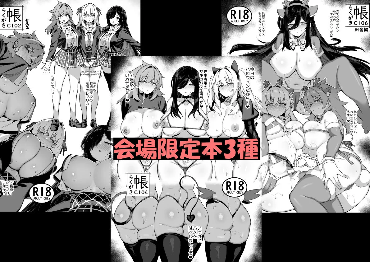 田舎にはこれくらいしか娯楽がない  総集編  2 画像4